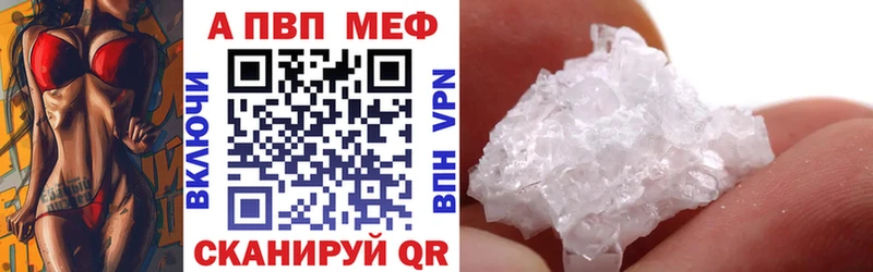 Alfa_PVP кристаллы  Старица 