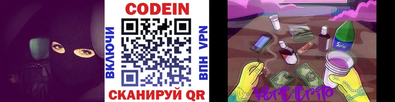 Кодеин Purple Drank  Старица 