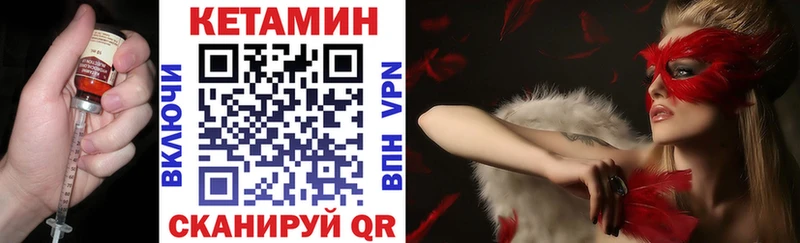 КЕТАМИН VHQ  Старица 